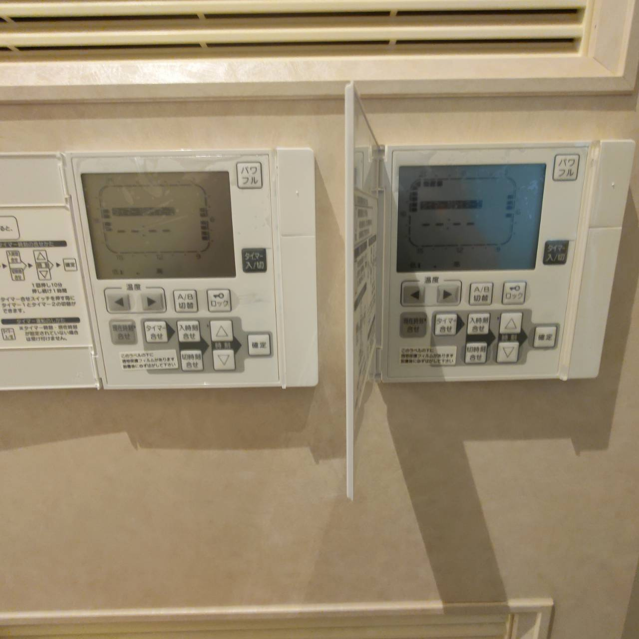 野田市つつみ野　中古戸建の冷暖房・空調設備|床暖房リモコン