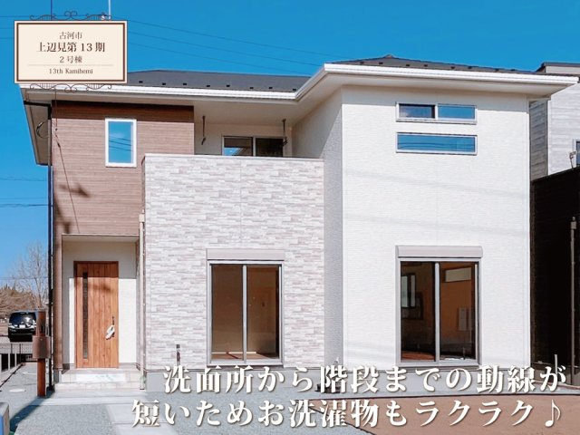 ワイウッドコート古河市上辺見第13期の画像