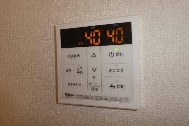 くららの設備|給湯リモコン