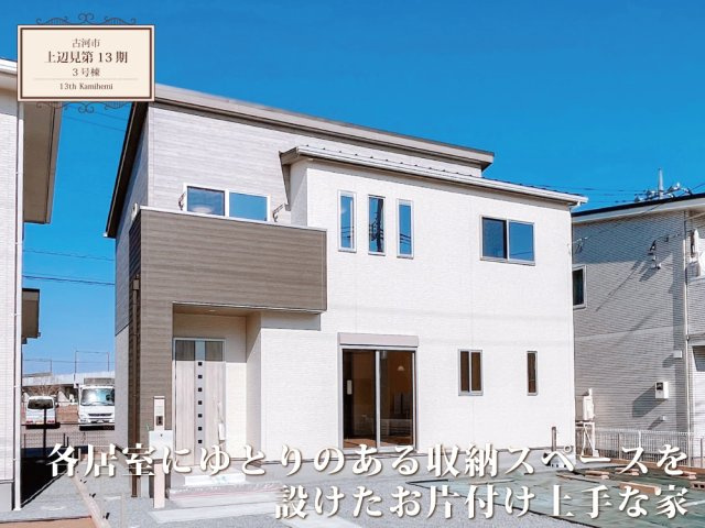 ワイウッドコート古河市上辺見第13期の画像