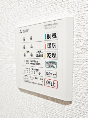 【設備】 | ソレイユ・ルヴァン北田町