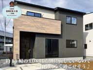 ワイウッドコート太田市龍舞町第8期の画像