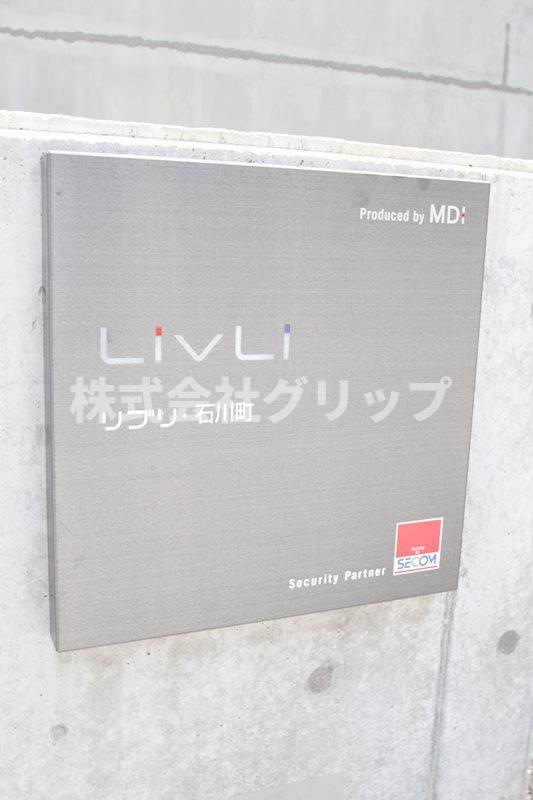 リブリ・石川町のその他