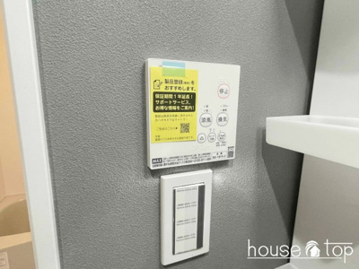 【設備】 | D-3西宮鳴尾