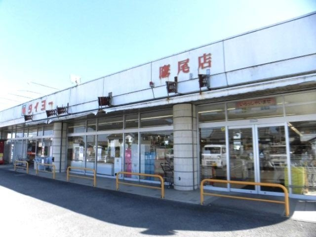 セジュールエクラ C棟の周辺|タイヨー鷹尾店 681ｍ
