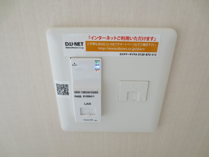 アールエム都北の設備|206 Ｗｉ-Ｆｉ設置