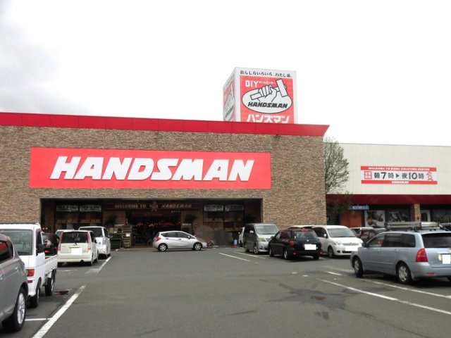 アールエム吉尾 A棟の周辺|ハンズマン 吉尾店