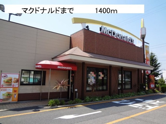 【周辺】 | マクドナルドまで1400m