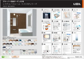 クローバー花畑ガーデンのその他