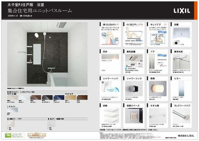 ディアコート三軒茶屋のその他共用部分