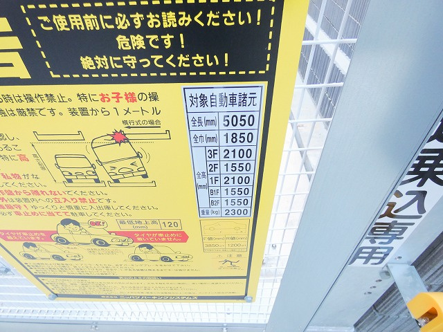 パークキューブ八王子（旧VITA八王子）のその他