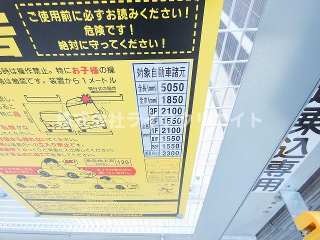 パークキューブ八王子（旧VITA八王子）のその他