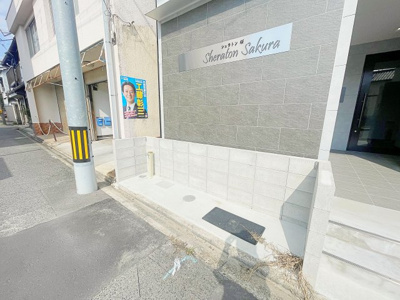 【その他共用部分】 | シェラトン桜【名古屋市賃貸・宅配ボックス】