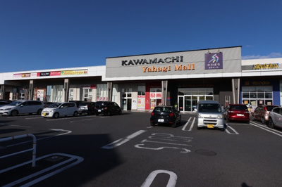 かわまち矢作モール店まで250ｍ