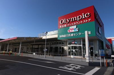 オリンピック 千葉東店まで350ｍ