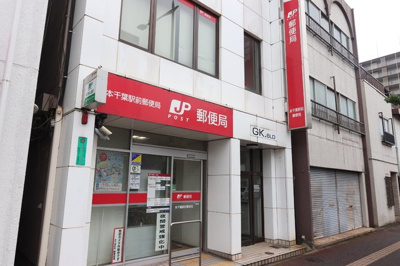 本千葉駅前郵便局まで450ｍ