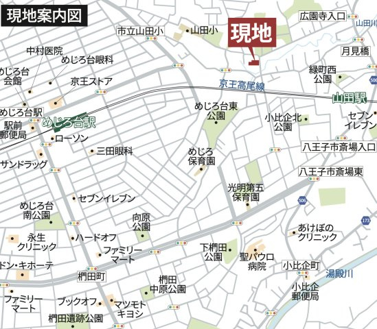 祝：成約済み　八王子市　山田町　新築戸建ての地図|～仲介手数料無料☆八王子ひなた不動産～八王子市山田町　新築戸建て