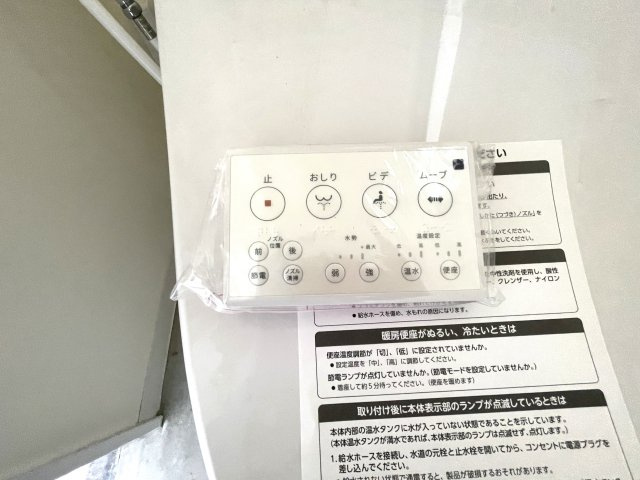 上河原　ナンバビルのトイレ|温水洗浄便座