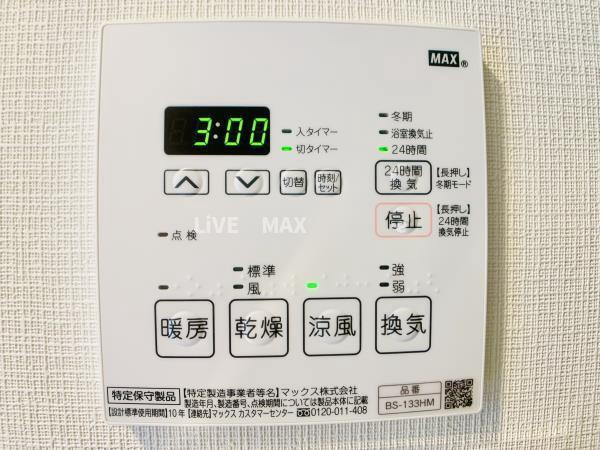 【設備】Ｂｒｉｌｌｉａ　ｉｓｔ　渋谷本町