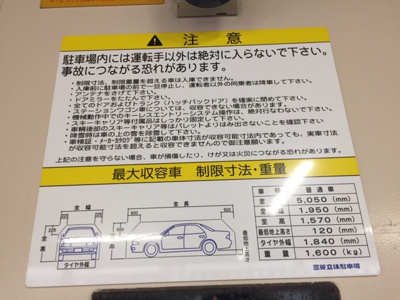 【駐車場】 | 秋銀明治安田ビル