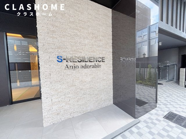 S-RESIDENCE安城adorable　　刈谷市近郊の賃貸はクラスホームのエントランス