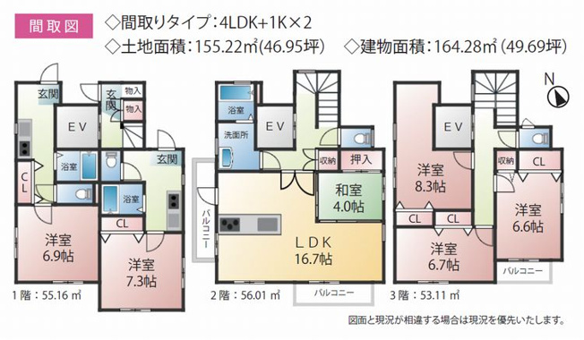 【間取り】 | 秦野市北矢名　中古一戸建て　賃貸併用住宅 | 秦野市北矢名　中古一戸建て