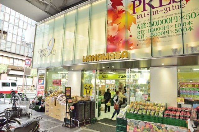 中央区銀座８丁目の賃貸マンションのその他|スーパー