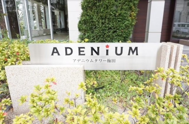 アデニウムタワー梅田イーストスクエアのその他共用部分