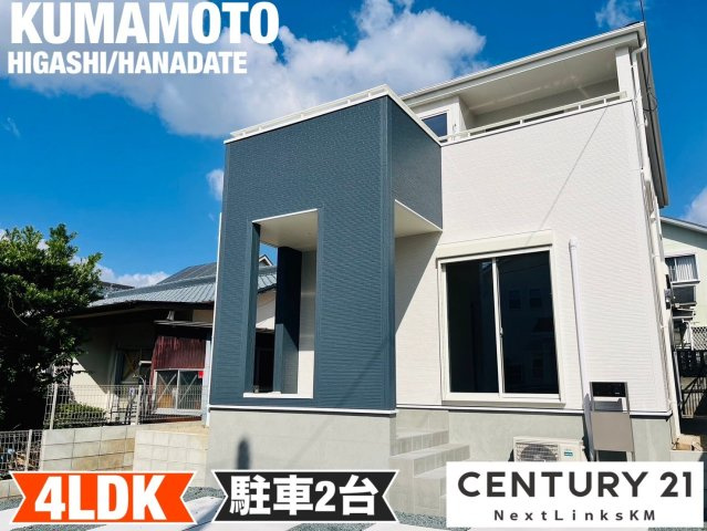 リーブルガーデン／東区花立第五／１号棟の外観|ファミリークロークやウォークインクローゼットで収納力たっぷりの4LDK。日当たり良好なバルコニー付。