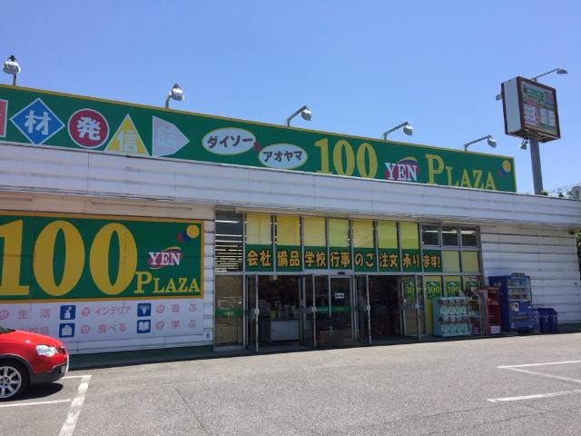 ロイヤルタムラバラ館の周辺|ザ・ダイソー＆アオヤマ沼田店（生活雑貨）まで930ｍ