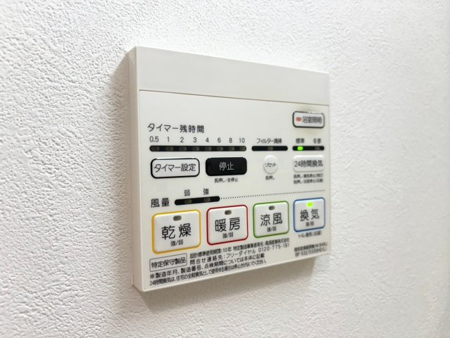 ルディアマンの設備