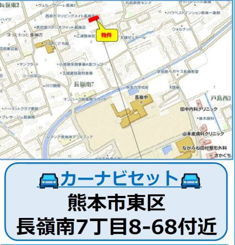 よかタウン／東区長嶺南７丁目１期／１号棟の地図|東区長嶺南7丁目新築戸建♪完成済みの為、即案内可能です