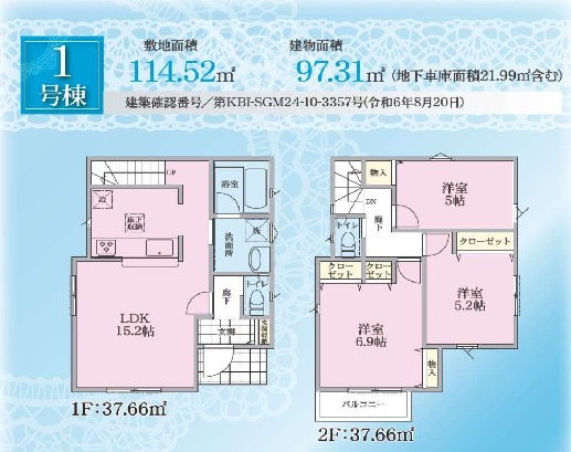  | ★仲介手数料無料★横浜市保土ケ谷区常盤台　新築戸建 | 仲介手数料無料！お問合せ下さい/080-7058-7312 