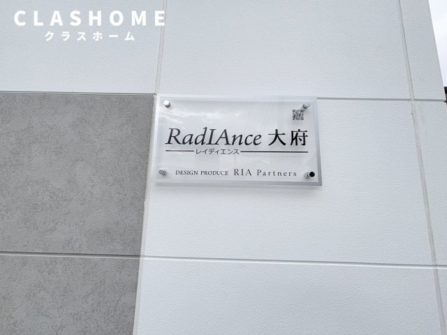 RadIAnce大府(レイディエンス大府)　　刈谷市近郊の賃貸はクラスホームの設備