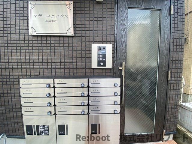 マザーユニックス船橋本町のその他共用部分