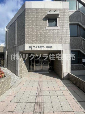 東急ドエルアルス枚方高塚町のエントランス|■物件内覧・資金計画相談・住宅ローン相談、リフォーム相談、お問合せ受付中■
※当日・翌日のご内覧、ご相談はお電話でのお問合せがスムーズです！