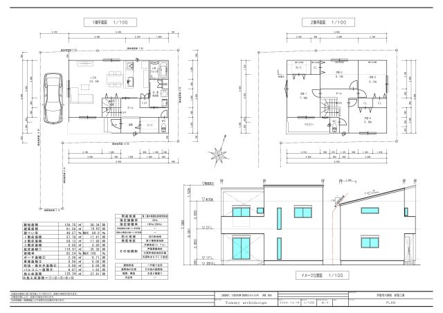 【参考プラン】 | 芦屋市大原町土地