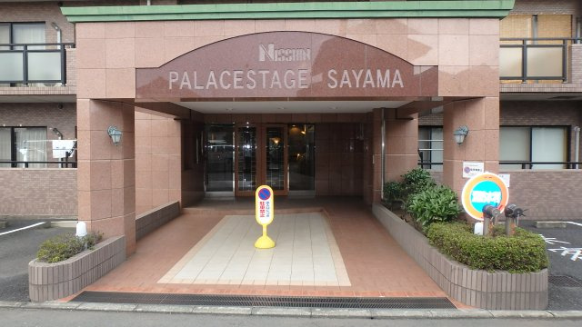日神パレステージ狭山のエントランス