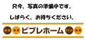 グリシーナの画像