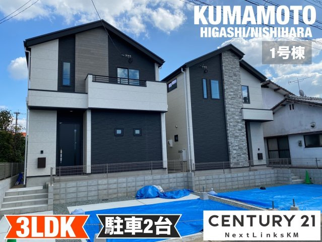 ケイアイテラス／東区西原１期／１号棟の外観|西原小学校区。事前審査もまとめて弊社へお任せください。資金計画も無料作成致します。