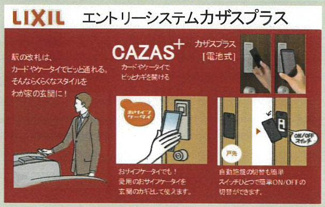 【その他】 | 伊勢原市沼目4丁目  2号棟 9期 | 設備・仕様
