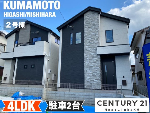 ケイアイテラス／東区西原１期／２号棟の外観|東区西原に新築戸建２棟完成です☆吹き抜けでお洒落なつくりです☆即案内可能です！