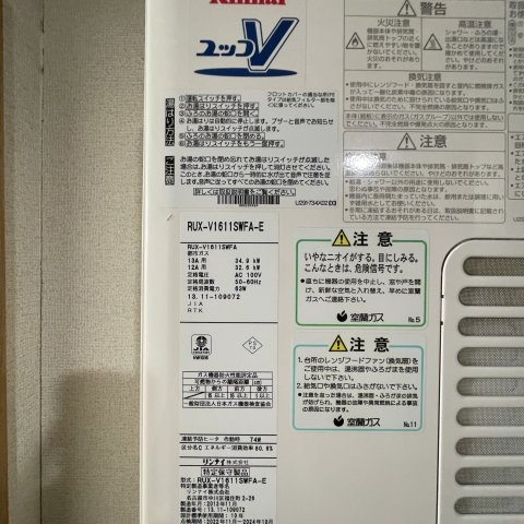 ピジョン東町のその他