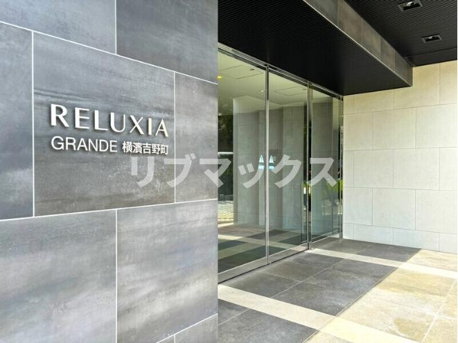 【エントランス】RELUXIA GRANDE横濱吉野町（リルシアグランデ） 