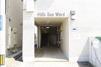 【エントランス】 | ヒルズサンワード