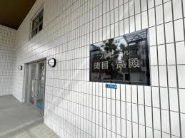 【その他】 | ファミール関目高殿