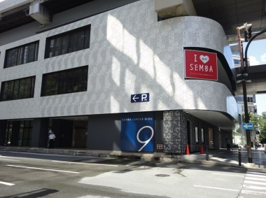 船場センタービル９号館