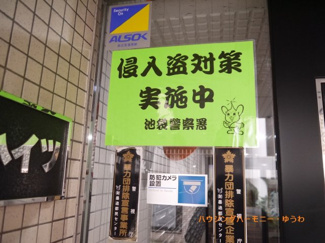 【その他共用部分】 | 防犯カメラ設置されていますので安心です！