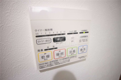 【設備】 | アルバス弁天町 | 浴室乾燥機があります