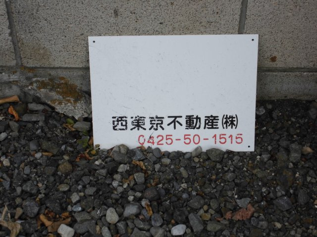 渡辺パーキングの設備|看板